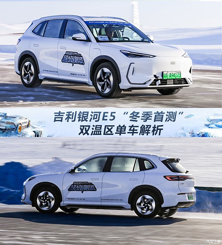 5枚徽章全部入手的“黑马” 银河E5“冬季首测”单车解析,5枚徽章全部入手的“黑马” 银河E5“冬季首测”单车解析