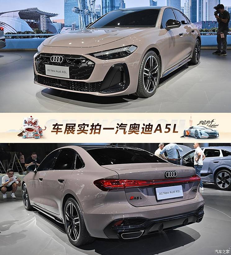 这就是A4L的正统换代！车展实拍一汽奥迪A5L