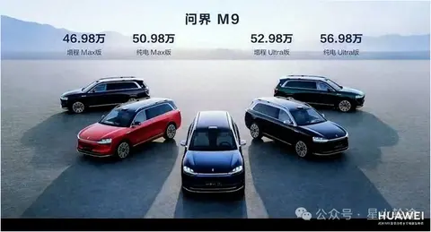 小米YU9：5米3车身+1500km续航，40万起！问界M9车主逛拍大腿？